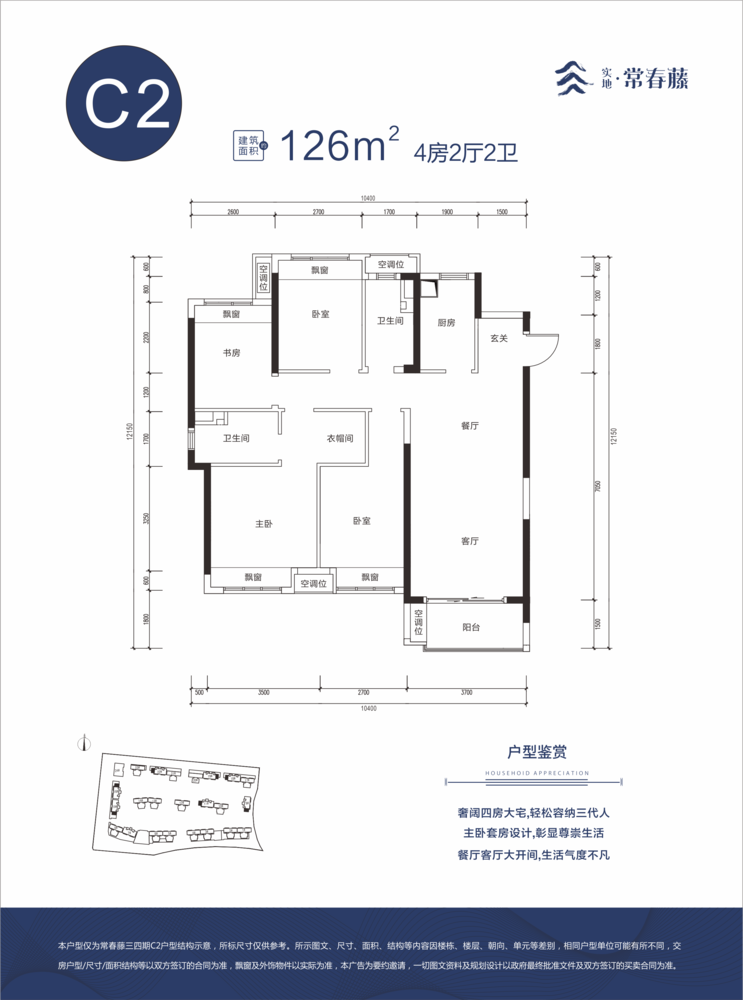 实地常春藤126.png