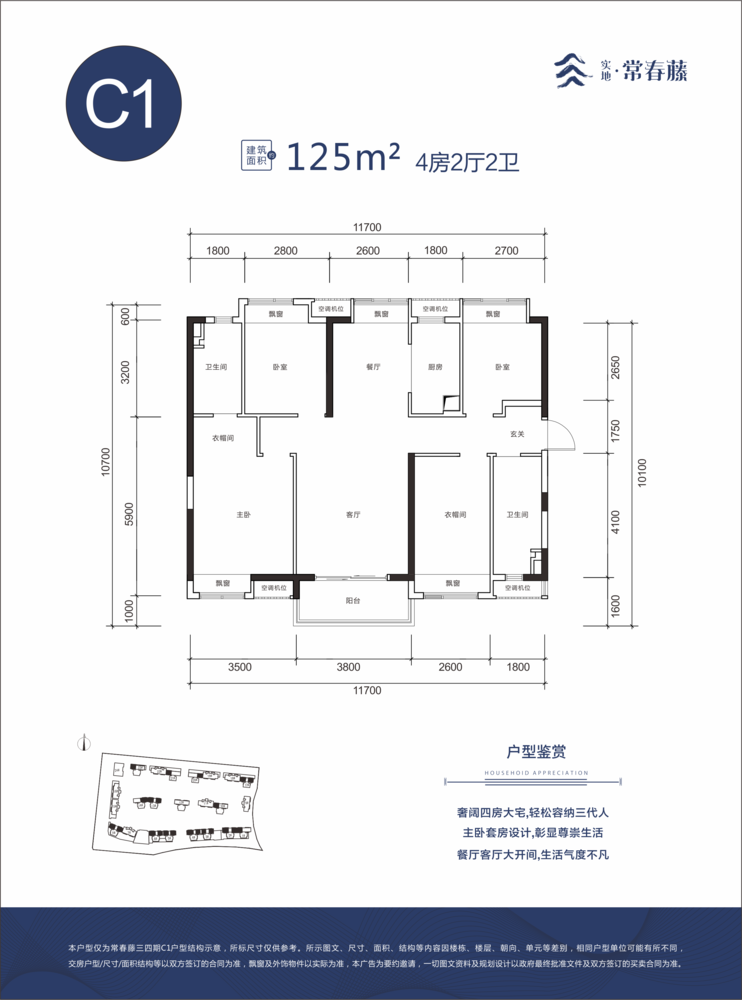 实地常春藤125平.png
